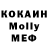 МЕФ кристаллы lopo lopo