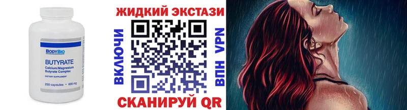 наркошоп  Калуга  БУТИРАТ BDO 
