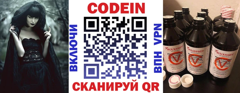 Codein Purple Drank  Калуга 