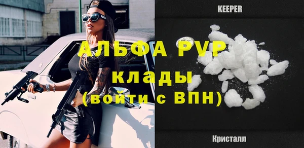 ALPHA PVP Баксан